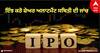 Azad Engineering IPO:  ਇਹ ਹੈ ਸ਼ੇਅਰ ਅਲਾਟਮੈਂਟ ਸਥਿਤੀ ਦੀ ਜਾਂਚ ਕਰਨ ਦਾ ਤਰੀਕਾ, ਜਾਣੋ