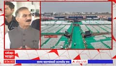 Congress Maharally : हिमाचल प्रदेशच्या मुख्यमंत्र्यांना काँग्रेस स्थापनेचं वर्ष माहित नाही ? ABP Majha