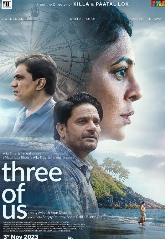 शेफाली शाह की फिल्म ‘थ्री ऑफ अस’भी नेटफ्लिक्स पर रिलीज होने के लिए तैयार है. ये फिल्म 29 दिसंबर को ओटीटी पर दस्तक देगी.