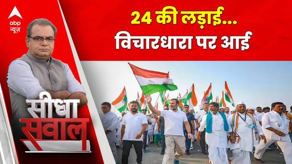 Sandeep Chaudhary: राहुल की रैली से INDIA Alliance को संजीवनी ! ABP News | Bharat Jodo Yatra