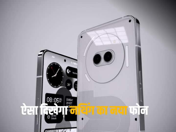 Nothing Phone 2A का डिजाइन और लुक कैसा होगा यहां देखिए, सामने आई फोन की तस्वीर