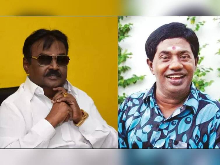 Vijayakanth Death late actor bonda mani shared his relationship with captain vijayakanth Vijayakanth: 4 நாட்கள் இடைவெளியில் மறைவு.. விஜயகாந்த் - போண்டா மணி இடையே இப்படி ஒரு பந்தமா?