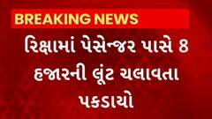 Rajkot News : રાજકોટમાં ક્રાઈમ બ્રાન્ચની ઓળખ આપી ઉઘરાણી કરતો શખ્સ ઝડપાયો