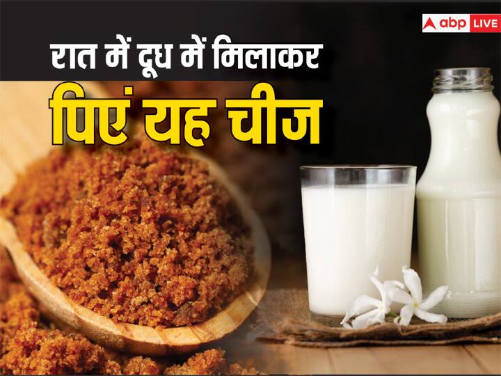 If you can not sleep at night drink jaggery mixed with milk रात को नहीं आती है नींद तो दूध में मिलाकर पिएं सिर्फ एक चीज, तुरंत दूर हो जाएगी समस्या