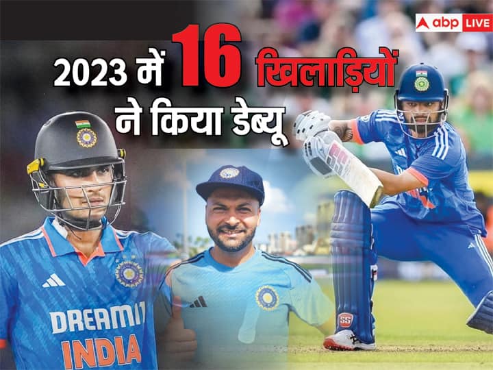 इस साल 2-4 नहीं बल्कि कुल 16 खिलाड़ियों ने किया डेब्यू, इन खिलाड़ियों के हवाले होगी टीम इंडिया