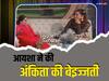 Bigg Boss 17: आयशा खान ने की अंकिता लोखंडे की बेइज्जती, नेशनल टीवी पर बोलीं- मेरे पैर चाट सकती हो