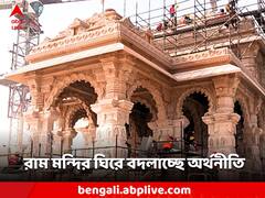 রেল স্টেশনের আধুনিকীকরণ থেকে আন্তর্জাতিক মানের বিমান বন্দর, রামমন্দিরকে কেন্দ্র করে বদলাচ্ছে অযোধ্যা!