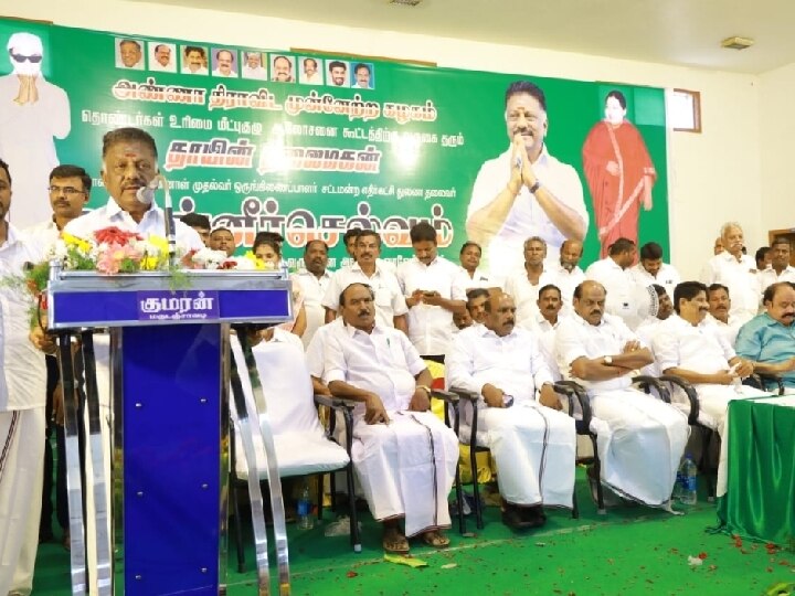 OPS Speech: அதிமுக சட்ட விதிகளை காலில் போட்டு மிதிக்கின்ற செயலை  செய்தவர் இபிஎஸ் - ஓபிஎஸ் காட்டம்