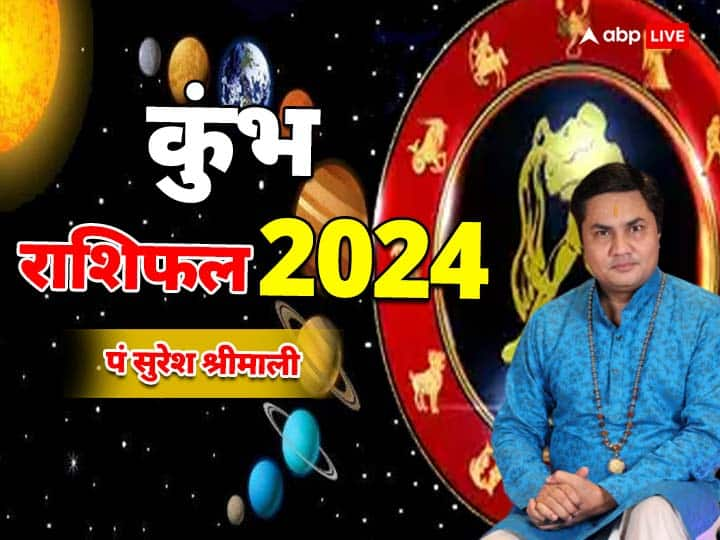 Aquarius Horoscope 2024 kumbh Rashifal 2024 Aquarius Horoscope 2024: कुंभ राशि वालों के लिए अगला साल रहेगा खास, जानें वार्षिक राशिफल