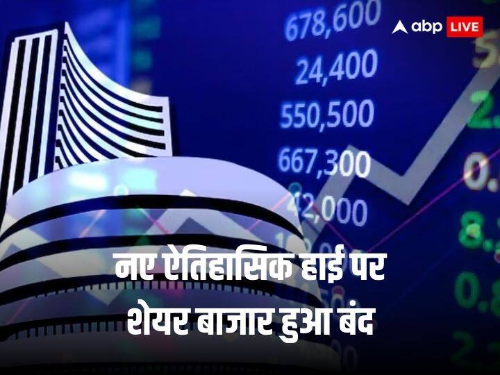नए साल के स्वागत में शेयर बाजार में जारी है आतिशबाजी, जोरदार तेजी के साथ लाइफटाइम हाई पर बंद हुआ सेंसेक्स-निफ्टी Indian Stock Market Closes At Lifetime High Due To buying In FMCG Banking Energy Stocks नए साल के स्वागत में शेयर बाजार में जारी है आतिशबाजी, जोरदार तेजी के साथ लाइफटाइम हाई पर बंद हुआ सेंसेक्स-निफ्टी