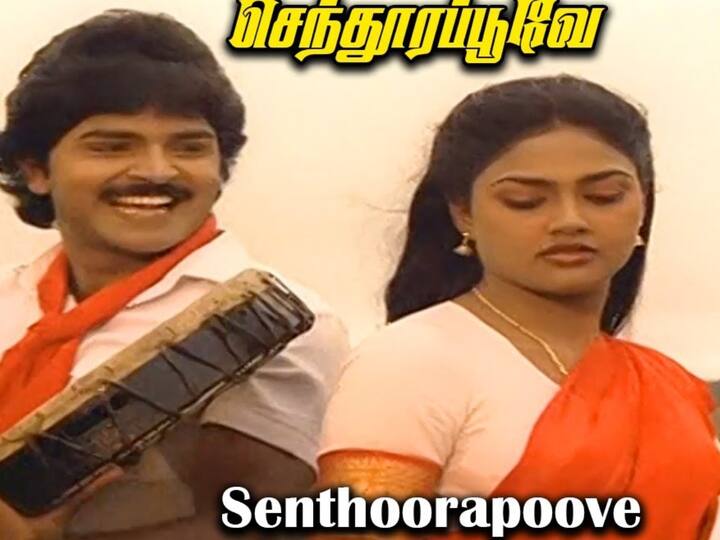 நடிகர் ராம்கியை செந்தூரப்பூவே திரைப்படத்தின் மூலம் திரை ரசிகர்கள் மனதில் இடம் பிடிக்க செய்தார்.