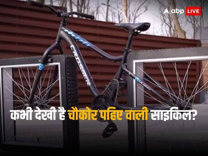 Anand Mahindra posted video of Square wheel bicycle and asked question watch Watch: गोल नहीं, चौकोर हैं इस साइकिल के पहिए, आनंद महिंद्रा ने वीडियो शेयर कर पूछा- क्यों?