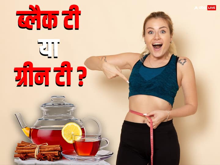 Which one is more beneficial for weight loss black tea or green tea ब्लैक टी या ग्रीन टी दोनों में से कौन ज्यादा फायदेमंद है वेट लॉस के लिए, जानें किसे चुनें