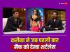 Koffee With Karan Season 8: करीना कपूर से जुड़े कई राज का हुआ पर्दाफाश, जब सैफ को पहली बार शर्टलेस देखा...