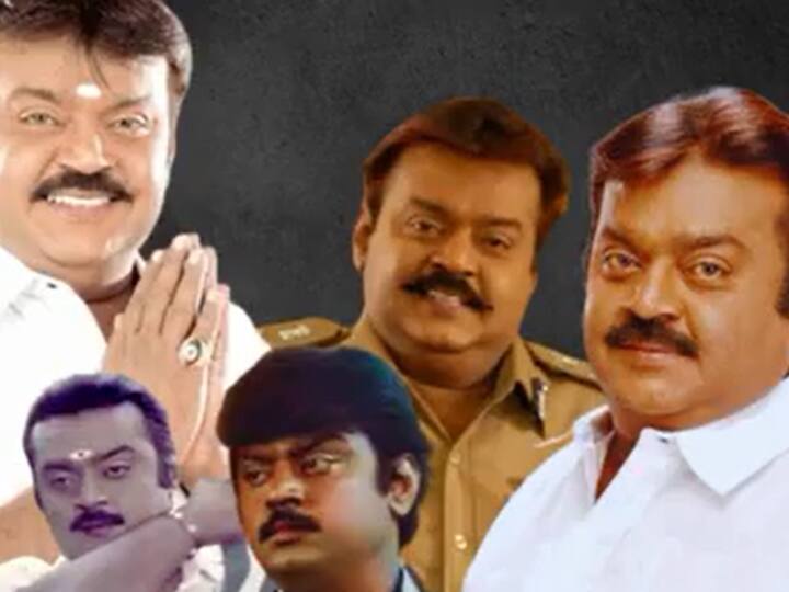 Vijayakanth Movies : மறைந்த நடிகர் கேப்டன் விஜயகாந்த் நடிப்பில் வெளியாகி மக்களின் மனதில் நீங்கா இடம் பிடித்த திரைப்படங்கள் இதோ..!