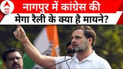 Congress Foundation Day: दिल्ली अध्यक्ष ने बताया नागपुर में कांग्रेस की मेगा रैली के क्या है मायने