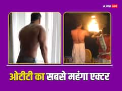 ये हैं ओटीटी के सबसे महंगे एक्टर, एक वेब सीरीज के लिए वसूलते हैं इतनी मोटी रकम