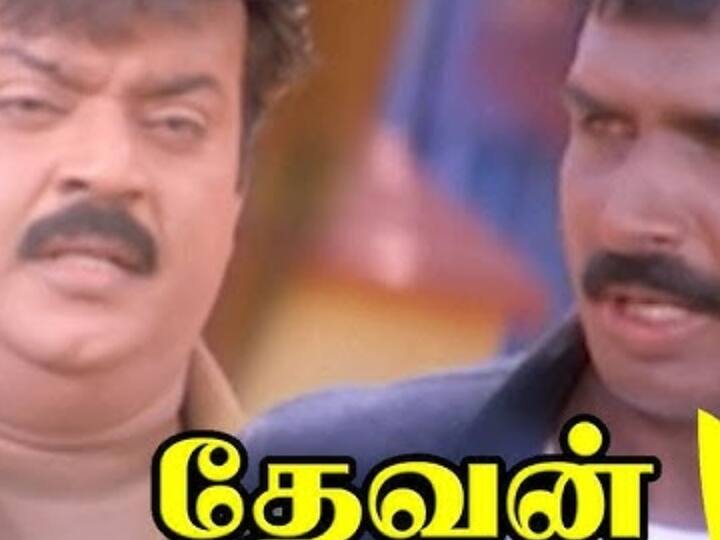 நடிகர் அருண் பாண்டியனை தேவன் படம் மூலம் திரையுலகில் ஜொலிக்க செய்தார் விஜயகாந்த்.