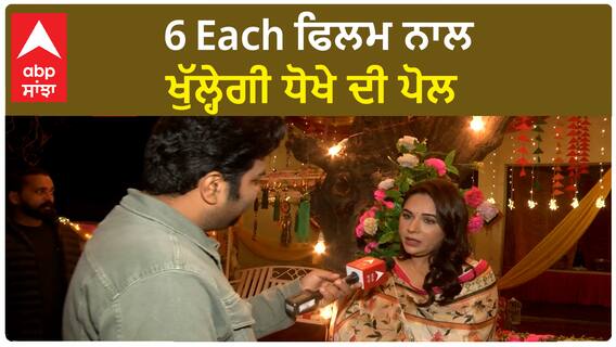 Mandy Takhar Interview | 6 Each will deal with IELTS Fraud | Canada Fraud | Abp Sajha