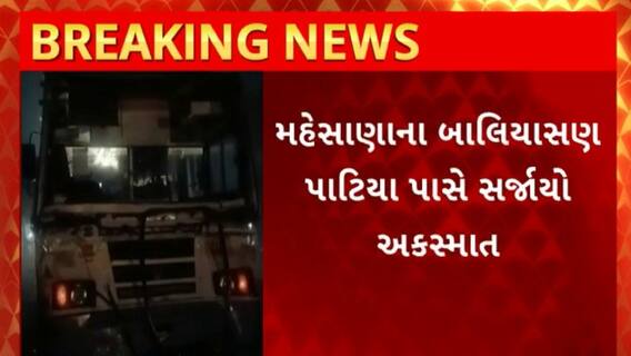 Ahmedabad Highway : અમદાવાદ - મહેસાણા હાઈવે પર એસટી બસ અને ટ્રકનો અકસ્માત