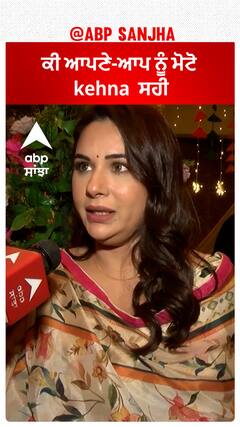 Is trolling yourself a good idea ? | Mandy Takhar | Abpsanjha