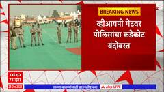 Congress Foundation Day Nagpur : सभेच्या व्हीआयपी पार्किंगमध्ये केवळ मोजक्याच वाहनांना एन्ट्री