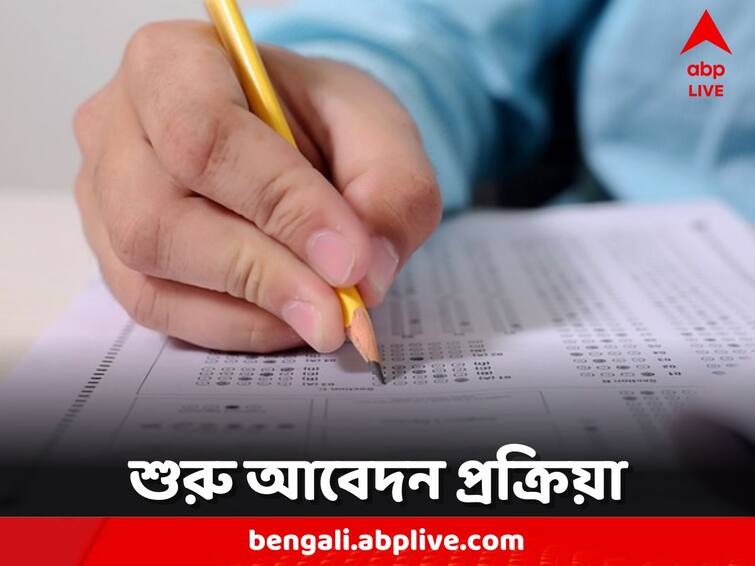 WBJEE 2024 Registrations Begin official website Exam know eligibility exam schedule April 28 WBJEE 2024 Registrations: আজ থেকে শুরু রাজ্য জয়েন্ট এন্ট্রান্সের রেজিস্ট্রেশন