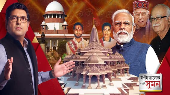 লোকসভার মহাসংগ্রামে প্রভাব ফেলবে রামমন্দির আবেগ?