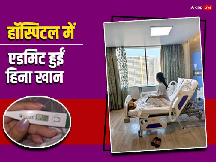 Hina Khan Hospitalised Due To High Fever share health update Hina Khan Hospitalised: 4 दिन से बुखार से तड़प रहीं हिना खान, हॉस्पिटल में हुईं एडमिट, बोलीं- बिल्कुल एनर्जी नहीं बची है