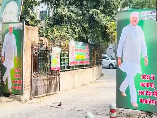 JDU Meeting In Delhi Bihar CM Nitish Kumar Posters Pradesh Ne Pehchana Ab  Desh Bhi Pehchanega | JDU Meeting In Delhi: 'प्रदेश ने पहचाना, अब देश भी  पहचानेगा', JDU की बैठक से