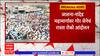 Jalna : जालना जिल्ह्यातील वाटूर येथे गोर सेनेचं रास्तारोको आंदोलन