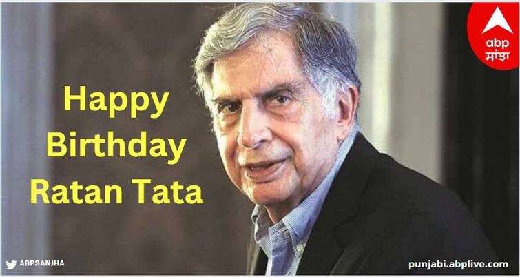 Happy Birthday Ratan Tata Industrialist Turns 86 Inspiring People By Becoming An Example Of Success abpp Happy Birthday Ratan Tata: 86 ਸਾਲ ਦੇ ਹੋਏ ਉਦਯੋਗਪਤੀ ਰਤਨ ਟਾਟਾ, ਜਾਣੋ ਉਨ੍ਹਾਂ ਦੀ ਸਫਲਤਾਂ ਦੀ ਕਹਾਣੀ ਤੇ ਅਣਸੁਣੇ ਕਿੱਸੇ