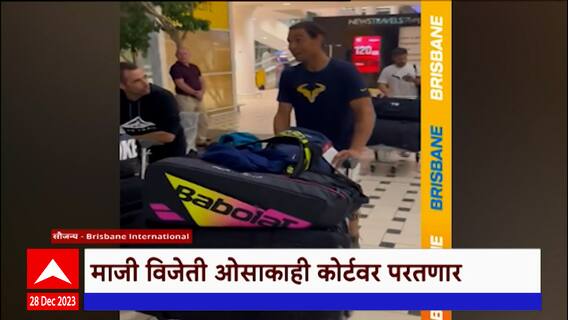 Rafel Nadal : ब्रिस्बेन स्पर्धेत खेळणार राफेल नदाल, मोठ्या कालावधीनंतर नदाल पुन्हा टेनिस कोर्टवर