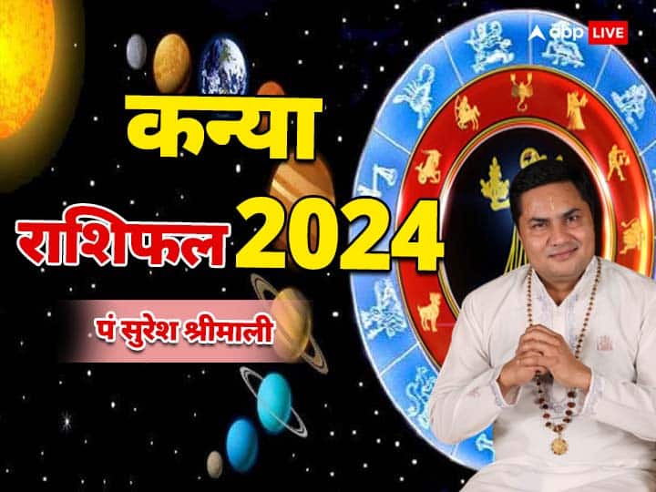 Virgo Horoscope 2024 Kanya Rashifal 2024 Virgo Horoscope 2024: कन्या राशि वालों के लिए बीते साल से बेहतरीन रहेगा 2024, जानें वार्षिक राशिफल