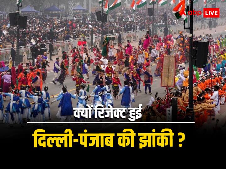 Republic Day 2024 Parade Delhi-Punjab Tableau rejected BJP hits back on AAP allegations ANN Republic Day 2024: गणतंत्र दिवस परेड के लिए दिल्ली-पंजाब की झांकी रिजेक्ट, AAP के आरोपों पर BJP ने किया पलटवार