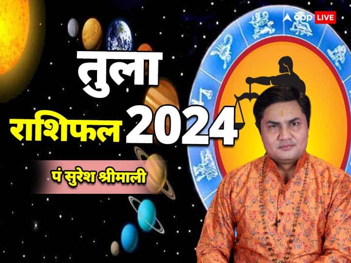 Libra Horoscope 2024 Tula Rashifal 2024 Libra Horoscope 2024: तुला राशि के लोगों को साल 2024 में मिल सकता है पैतृक संपत्ति से लाभ, जानें वार्षिक राशिफल