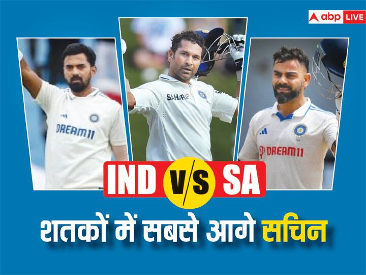 सचिन ने दक्षिण अफ्रीका के खिलाफ लगाए सबसे ज्यादा टेस्ट शतक, जानें विराट कोहली की संख्या