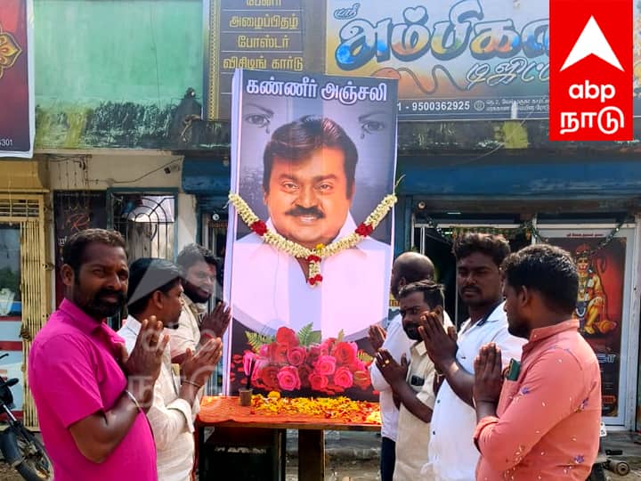 Vijayakanth Death People pay tribute in Villupuram district - TNN Vijayakanth Death: விஜயகாந்த் மறைவுக்கு விழுப்புரம் மாவட்டத்தில் பொதுமக்கள் அஞ்சலி