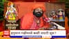 Ram Mandir Inauguration : हनुमान गढीचं महत्त्व किती? महंत राजूदास महाराज यांच्याशी बातचित ABP Majha