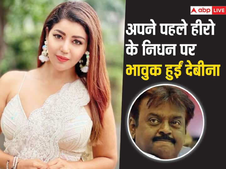 tv actress debina bonnerjee emotional post after south superstar vijayakanth demise साउथ सुपरस्टार विजयकांत के निधन पर इमोशनल हुईं देबिना बनर्जी, पोस्ट शेयर कर लिखा- 'मेरे सबसे पहले हीरो...'