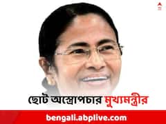 কাঁধে পুরনো আঘাত, ছোট অস্ত্রোপচার মুখ্যমন্ত্রীর