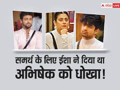 अभिषेक के साथ रिलेशनशिप में होते हुए समर्थ जुरैल को भी डेट कर रही थीं ईशा? एक्टर के दोस्त ने किया शॉकिंग खुलासा