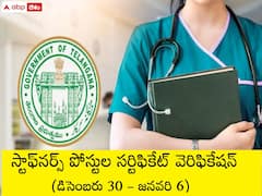 డిసెంబరు 30 నుంచి స్టాఫ్‌నర్స్‌ పోస్టులకు సర్టిఫికెట్‌ వెరిఫికేషన్‌, ఎప్పటివరకంటే?