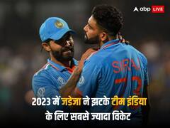 टीम इंडिया के लिए 2023 में जडेजा ने लिए सबसे ज्यादा विकेट, देखें टॉप 3 में कौन-कौन शामिल