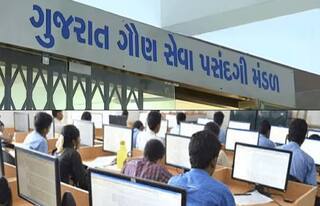 Recruitment: સરકારી નોકરી કરવા ઇચ્છુક માટે તક, ગુજરાત ગૌણ સેવા પસંદગી મંડળ  5 હજાર ખાલી જગ્યા માટે કરશે  ભરતી