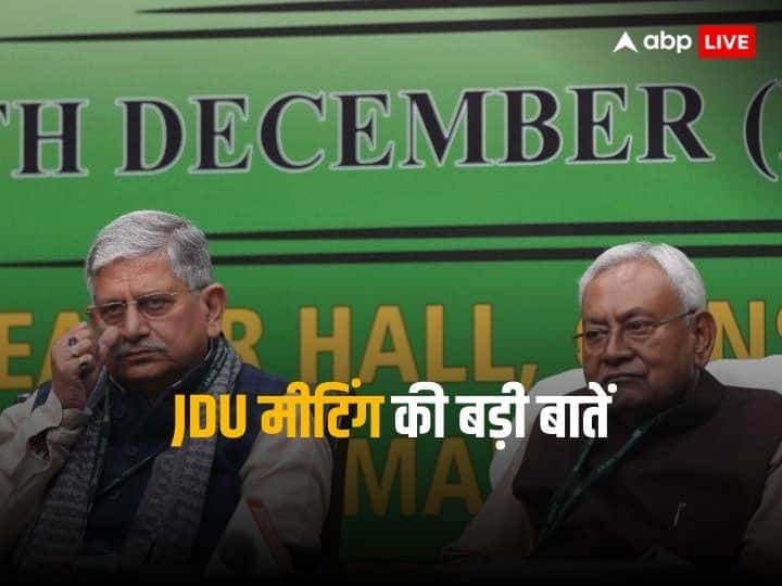 ललन सिंह की जगह नीतीश कुमार बने JDU चीफ...PM फेस और BJP से गठबंधन पर साफ कर दी तस्वीर | बड़ी बातें Lalan Singh Resigned Nitish Kumar New JDU Chief KC Tyagi Decision Over Lok Sabha Election IINDIA Alliance Big Points ललन सिंह की जगह नीतीश कुमार बने JDU चीफ...PM फेस और BJP से गठबंधन पर साफ कर दी तस्वीर | बड़ी बातें