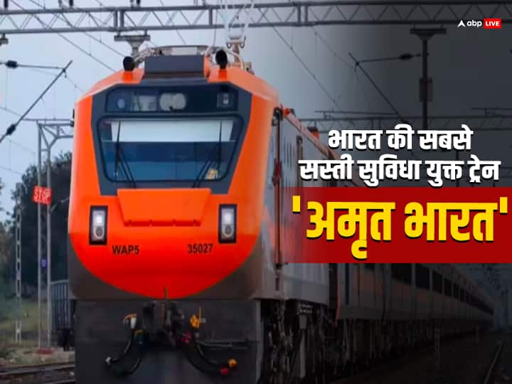 अमृत भारत और वंदे भारत ट्रेन में क्या है फर्क? समझें रफ्तार, किराए और कोच का अंतर Amrit Bharat and Vande Bharat trains know the difference in speed, fare and coach अमृत भारत और वंदे भारत ट्रेन में क्या है फर्क? समझें रफ्तार, किराए और कोच का अंतर
