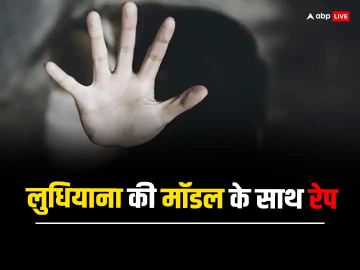 Shimla News Ludhiana model raped in Shimla case registered against accused youth from Punjab ann Shimla News: शिमला में लुधियाना की मॉडल के साथ रेप, पंजाब के आरोपी युवक के खिलाफ मामला दर्ज
