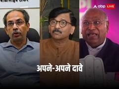 महाराष्ट्र में इंडिया गठबंधन में रार! उद्धव ठाकरे ने रखा 23 सीटों का टारगेट तो कांग्रेस बोली- 'हम सबसे बड़ी पार्टी तो...'