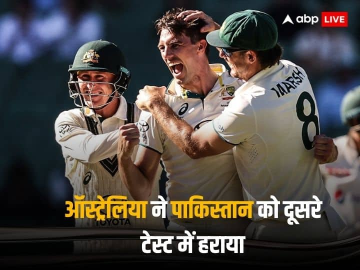 Australia won by 79 runs against Pakistan 2nd Test Melbourne Boxing Day Test AUS vs PAK: ऑस्ट्रेलिया ने बॉक्सिंग डे टेस्ट में पाकिस्तान को पटका, मेलबर्न में 79 रनों से दर्ज की जीत